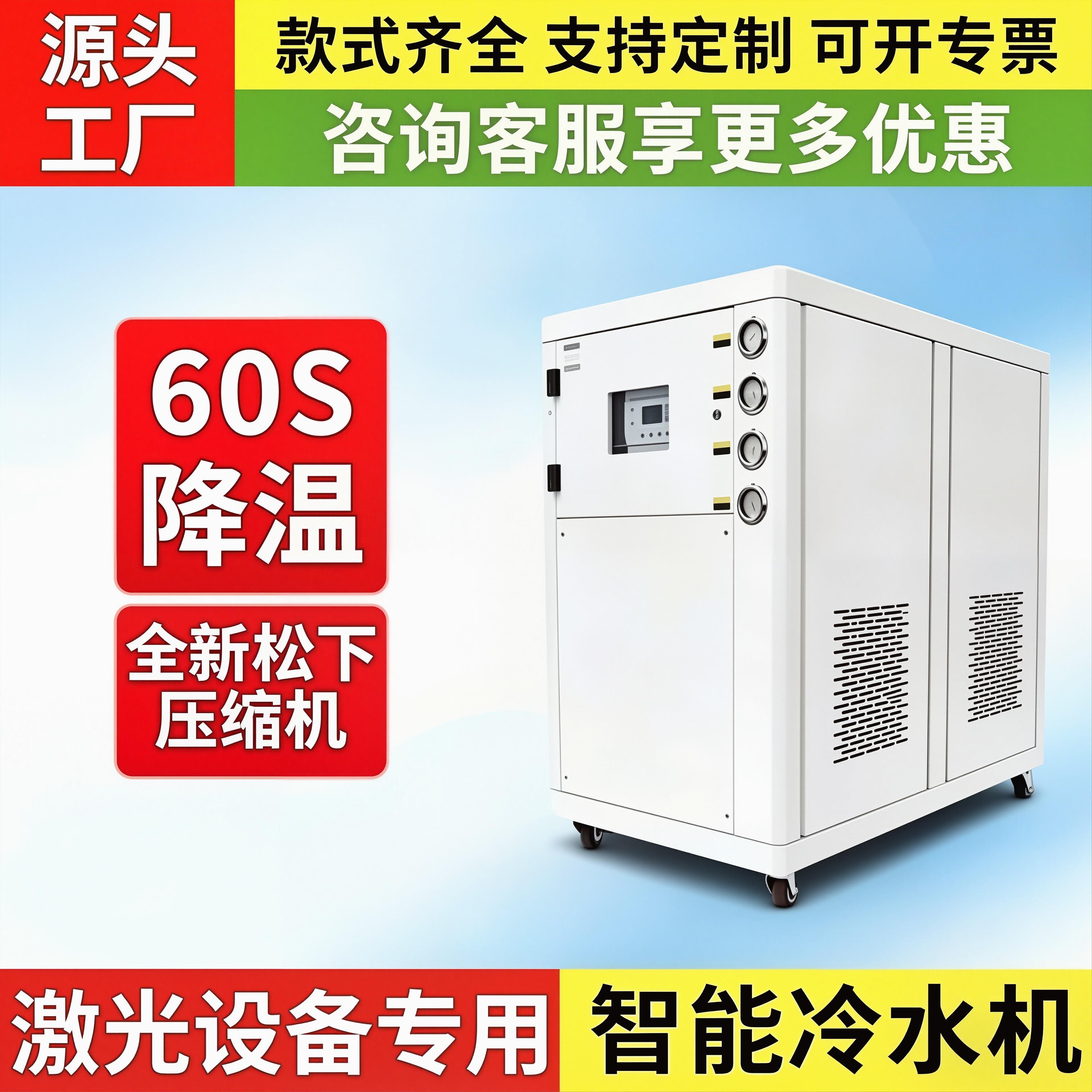 激光专用冷水机风冷式水冷式3/5/10匹冷水机循环冷却机组