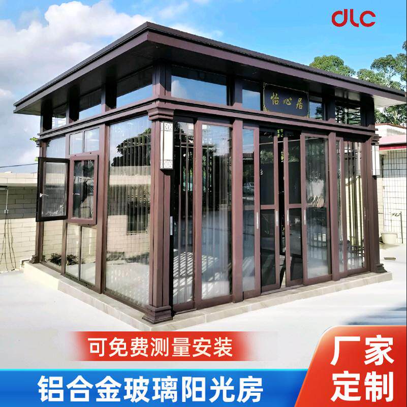 铝合金凉亭别墅室外休闲 茶室遮阳棚温室断桥铝门窗院子玻璃房