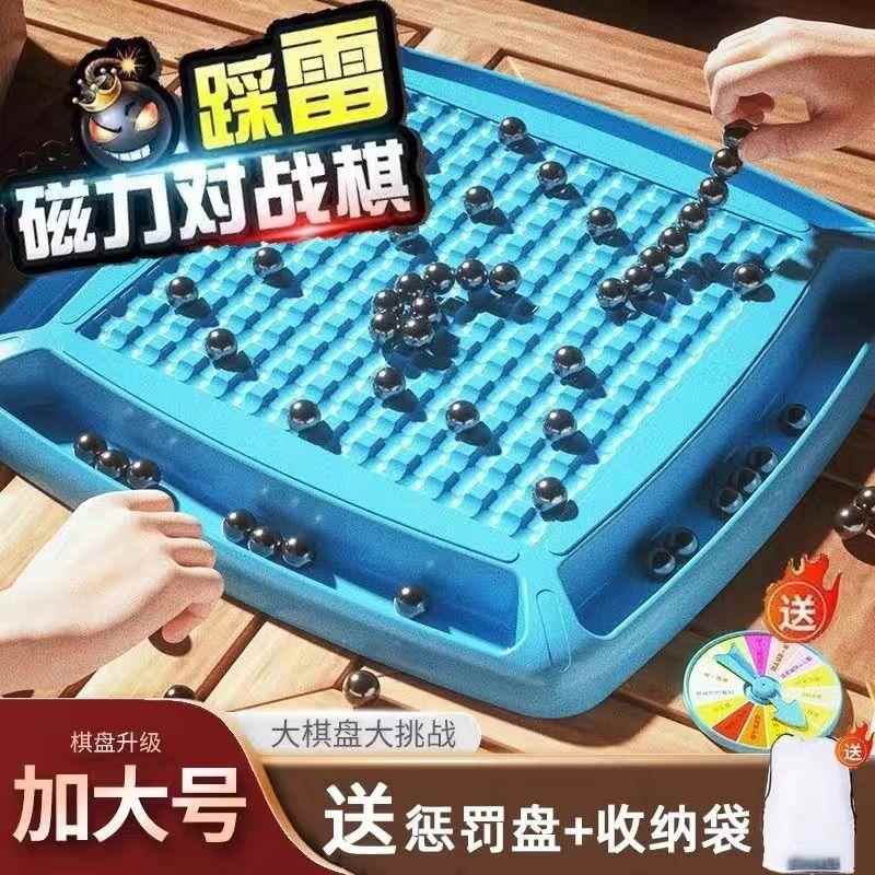 儿童益智磁力感应对战棋踩雷棋盘多人棋子吸铁珠石球训练亲子玩具