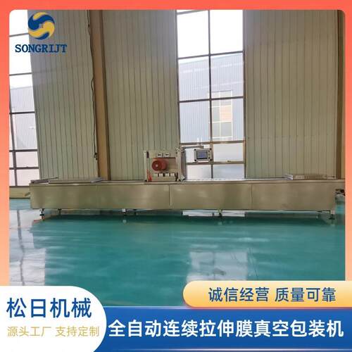 盐焗鸡蛋自动拉伸膜封口机全自动配移动喷码系统真空包装机包邮