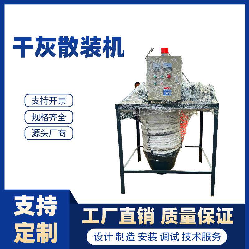 干灰散装机装布袋伸缩水泥砂浆卸料除尘汽车罐车库侧无尘斗车双层