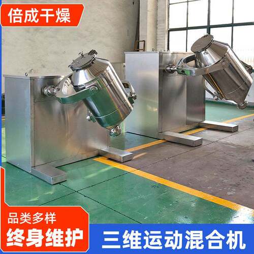 动物饲料三维运动混合机碳酸铁锂立式搅拌机葡萄糖搅拌机工业用