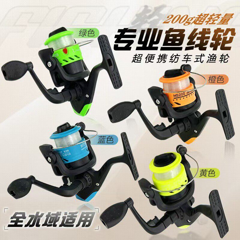 升级200型带线小渔轮 纺车轮渔轮绕海竿抛竿筏竿线轮外贸厂家