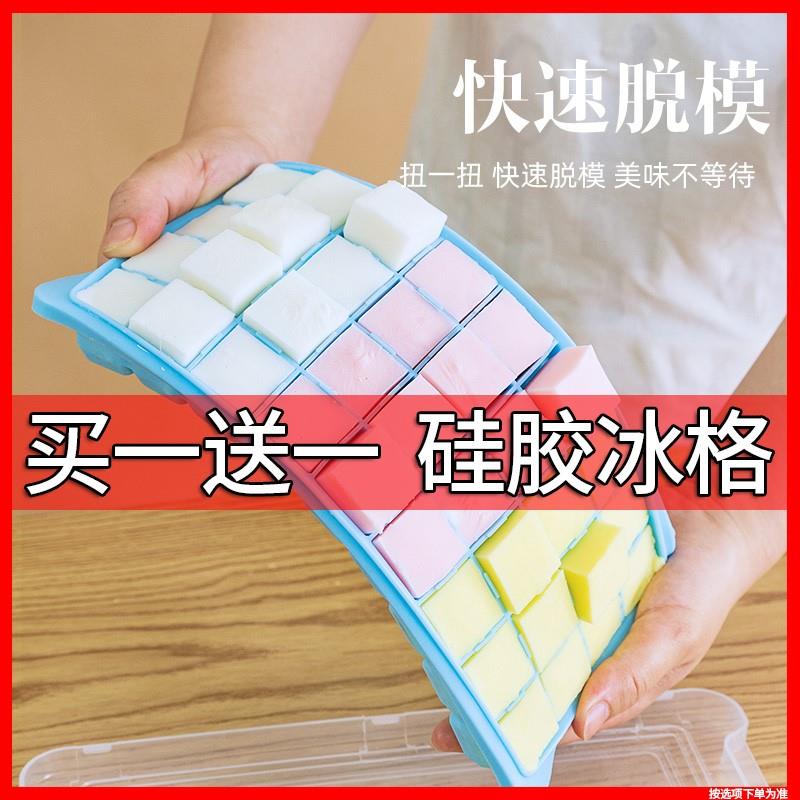 冰箱里冻冰块模具形状正方形可按压软膜制冰槽模块连体冰冻盒子