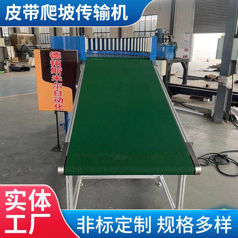 皮带爬坡转弯机拐弯滚筒推动传输机加工防滑pvc小型提升转弯设备