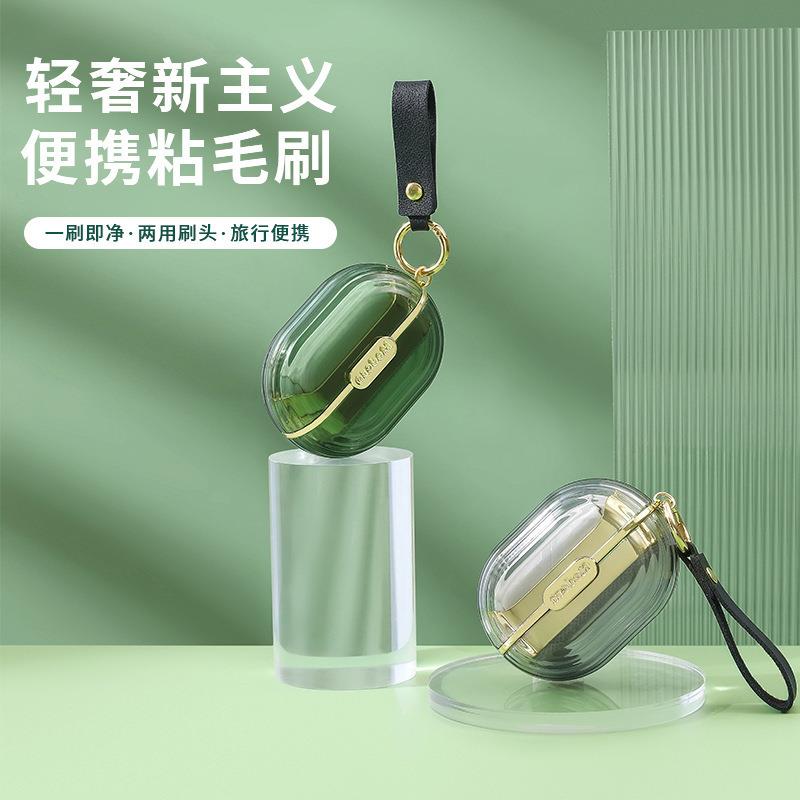轻奢便携双头粘毛器迷你随身衣服粘毛屑粘尘纸滚筒可撕式透明带盖