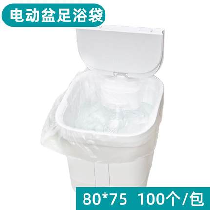 加厚电动泡脚桶一次性塑料袋足浴盆洗脚家用按摩加热桶专用足浴袋