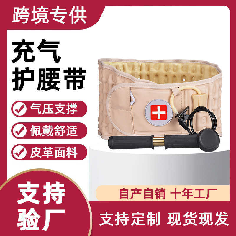 热卖充气护腰带腰间盘突出护腰牵引带拉伸老年护理减压带,个人护理/保健/按摩器材,保健护具(护腰/膝/腿/颈),淘宝优惠券,粉丝福利购,淘宝优惠卷