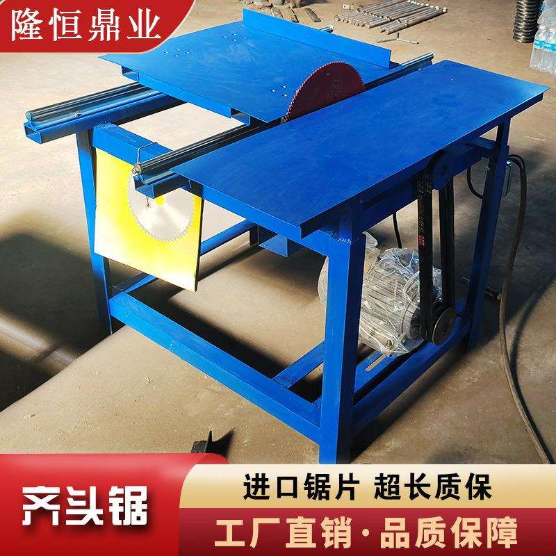推台锯木工木材齐头锯平台式锯单片修边断料截头裁板电锯台多功能