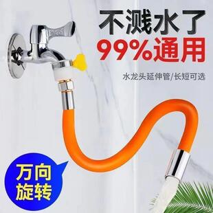 水龙头延长管冷热水管延伸器加长通用定型过滤万向进水软管可弯曲