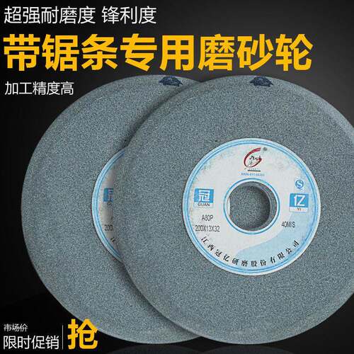 帝研冠亿砂轮250*25*32木工带锯条桌上型电脑砂轮白棕刚玉磨具磨