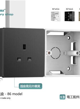 港澳英标86型底盒明装加厚PC阻燃材质墙壁面板底盒子金灰黑色明盒