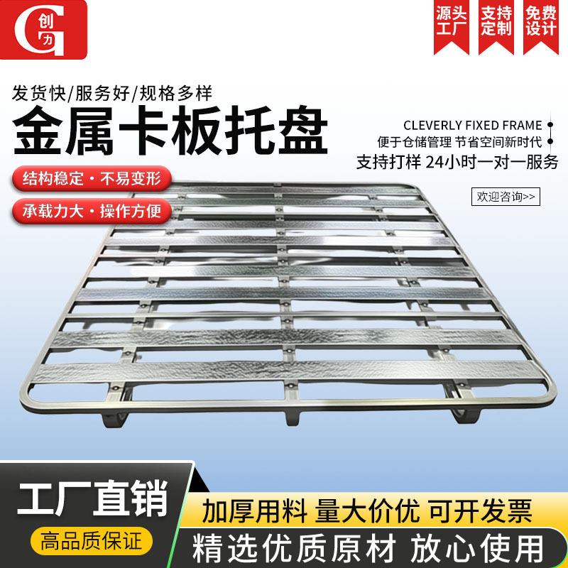 钢制叉车托盘加厚防滑防潮镀锌圆角铁卡板物流仓储货运立体铁栈板
