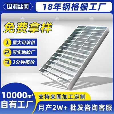 钢格板钢格栅盖板热镀锌格栅板镀锌格栅沟盖板平台排水沟楼梯踏步