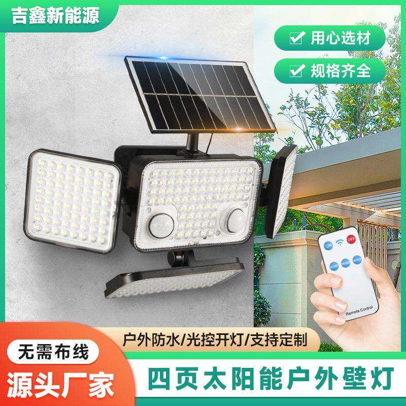 私模人体双感应太阳能壁灯户外别墅院子防水四页分体小壁灯