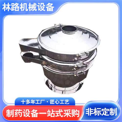 ZS-600振动筛筛选机不锈钢粉末筛网振动筛超声波振动筛
