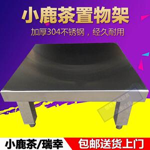 瑞幸小鹿茶离地架制冰机置放架子304不锈钢