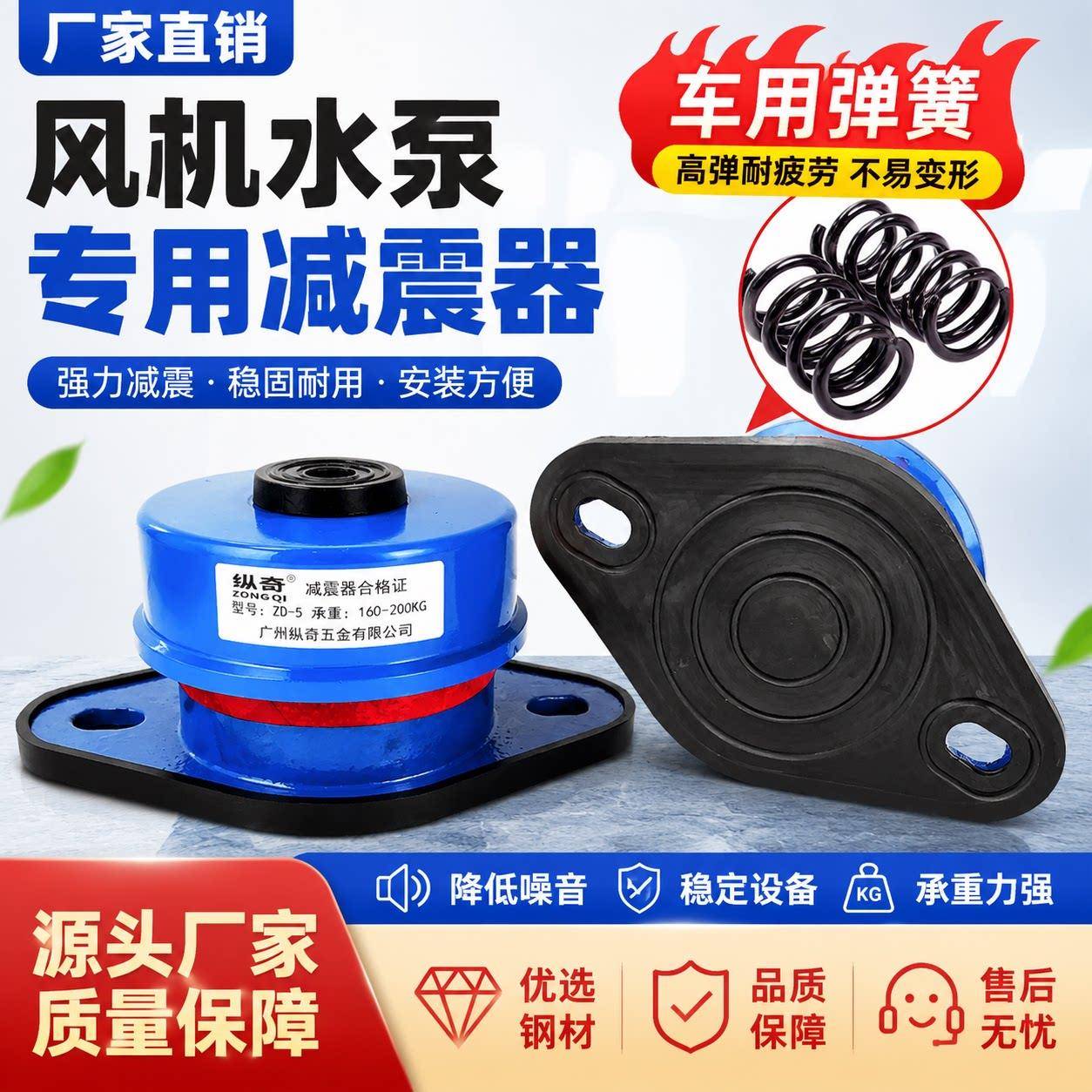 ZD落地阻尼弹簧减震器通风机坐式避防振垫水泵空调冷却塔冲床绣花