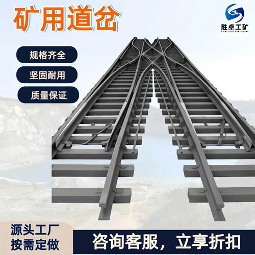 矿用道岔 气动司空道岔装置带遥控 铺设平稳双开 电动单轨吊道岔