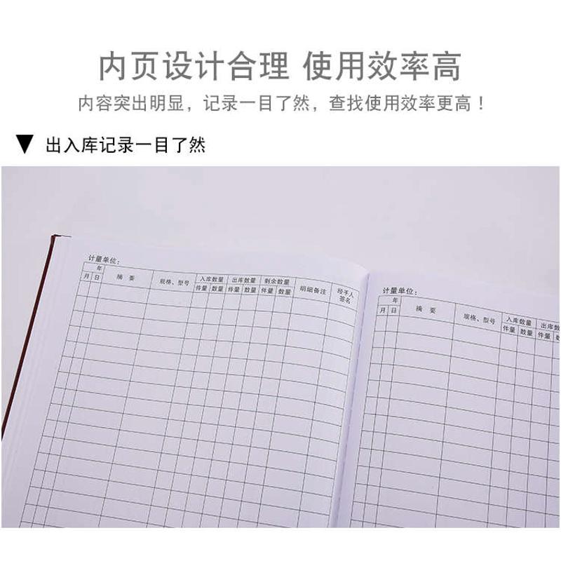 出入库记录本实物进货出货登记本台账本仓库财务明细记账本240页