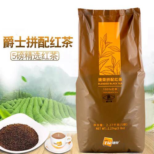 捷荣爵士拼配茶2270g斯里兰卡纯红碎茶粉原料港式丝袜奶茶柠檬茶