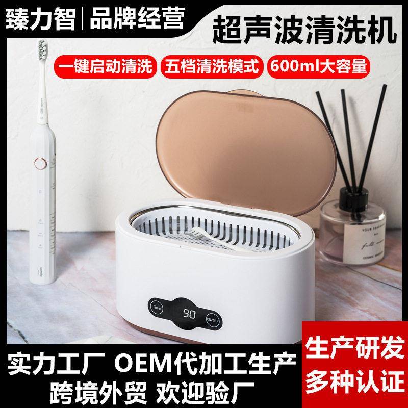 跨境超声波清洗机洗眼镜机旅行首饰牙套隐形眼镜清洗小型家用现货