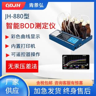 数显BOD5测定仪无汞压差法五日生化需氧量检测仪bod水质分析仪