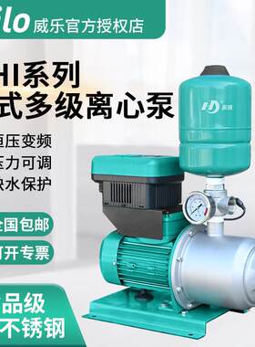 德国威乐水泵MHI不锈钢多级离心泵全自动恒压供水变频增压泵家用