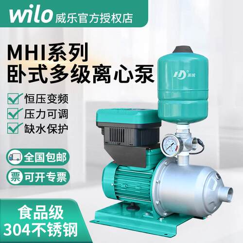 德国水泵MHI不锈钢多级离心泵全自动恒压供水变频增压泵家用