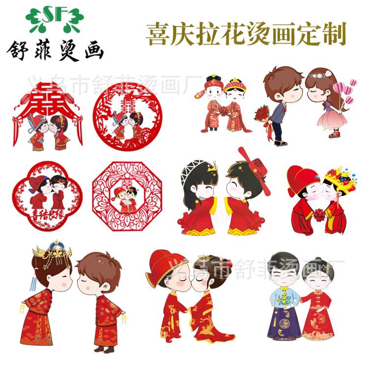 喜庆用品印花年画订zhi热转印烫画喜庆贴标 拉花彩色柯式烫画