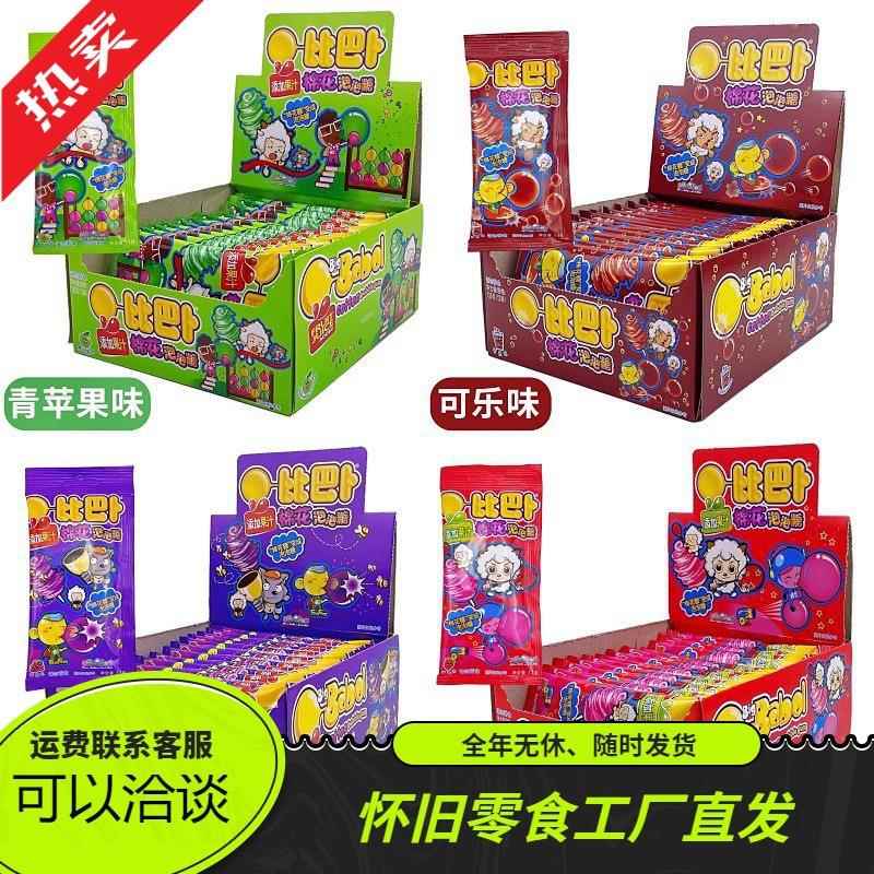 比巴卜棉花泡泡糖糖水果味糖果口香糖六一儿童节网红怀旧小零食品