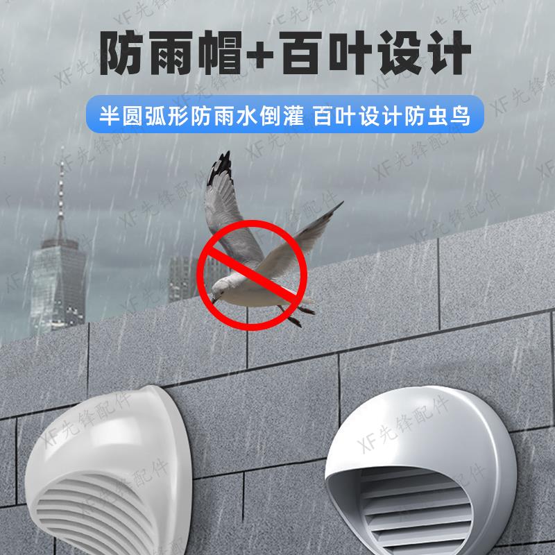 通风管透气帽穿墙100mm防