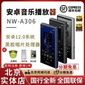 sony索尼nw-a306安卓高解析度便携音乐，播放器a105升级mp3