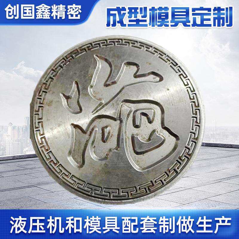 液压成型压铸茶饼模具多规格定做普洱白茶黑茶工艺茶饼砖压花模