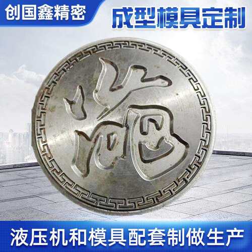 液压成型压铸茶饼模具多规格定做普洱白茶黑茶工艺茶饼砖压花模