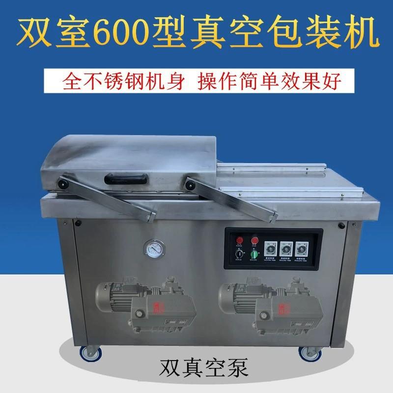 DZ500/2S双室真空封口包装机双室真空压缩包装封口机真空包装机