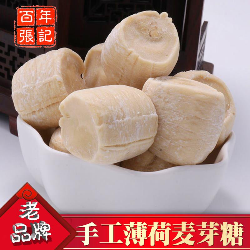 百年张记手工薄荷麦芽糖 高淳特产怀旧风味袋装推荐