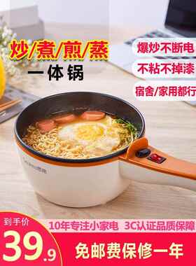 思怡迷你电炒锅煎锅1-2人火锅小电锅宿舍学生煮面锅多功能电热锅