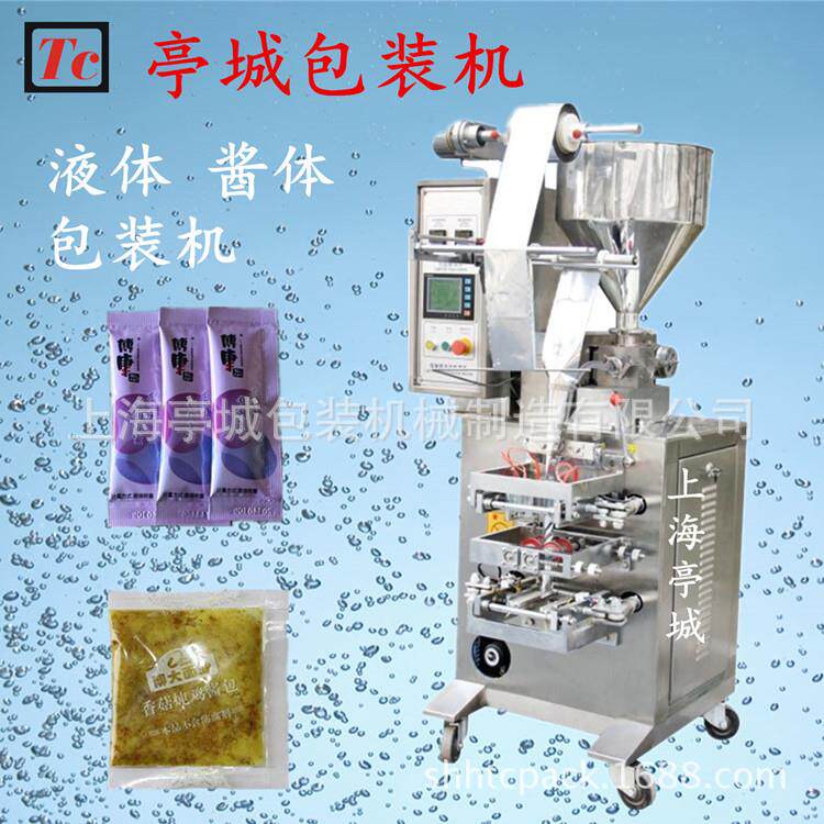 售后无忧厂家供应蜂蜜柚子茶液体包装机桂圆红枣茶全自动包装机