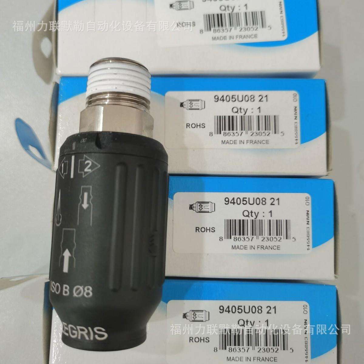 9405U08 21 LEGRIS 9000塑料安全型快换接头9405U0821 乐可利快换