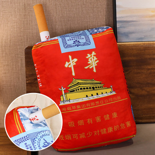 仿真中华香烟抱枕来根华子可抽出枕头烟盒毛绒玩具搞怪创意礼物