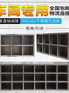 不锈钢BXG-01鞋柜员工鞋柜净化厂工多层鞋无门格单双面鞋凳车子间
