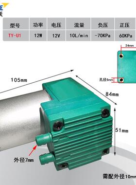 正品微型流真空泵直DC1V224V大吸力真空小型抽气泵负压吸气泵隔泵