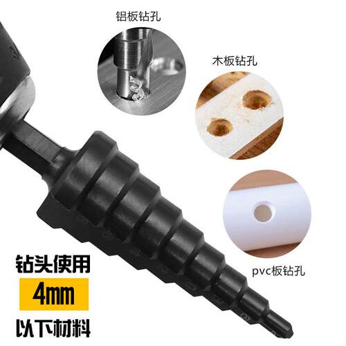 氮角柄化黑色直槽六阶梯钻3-12 4-12 4-QST EXPR0高速钢宝塔钻2开