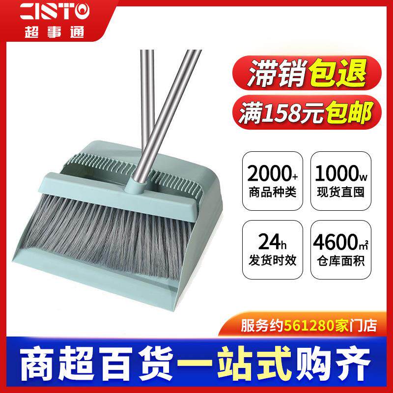 家用带挂齿扫把套装塑料扫把畚斗防风笤帚软毛扫把簸箕组合套装