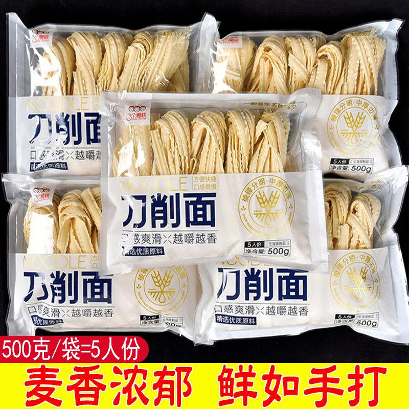 三个樱桃刀削面宽面方便袋装半干鲜面易煮劲道油泼面大板面炒面条