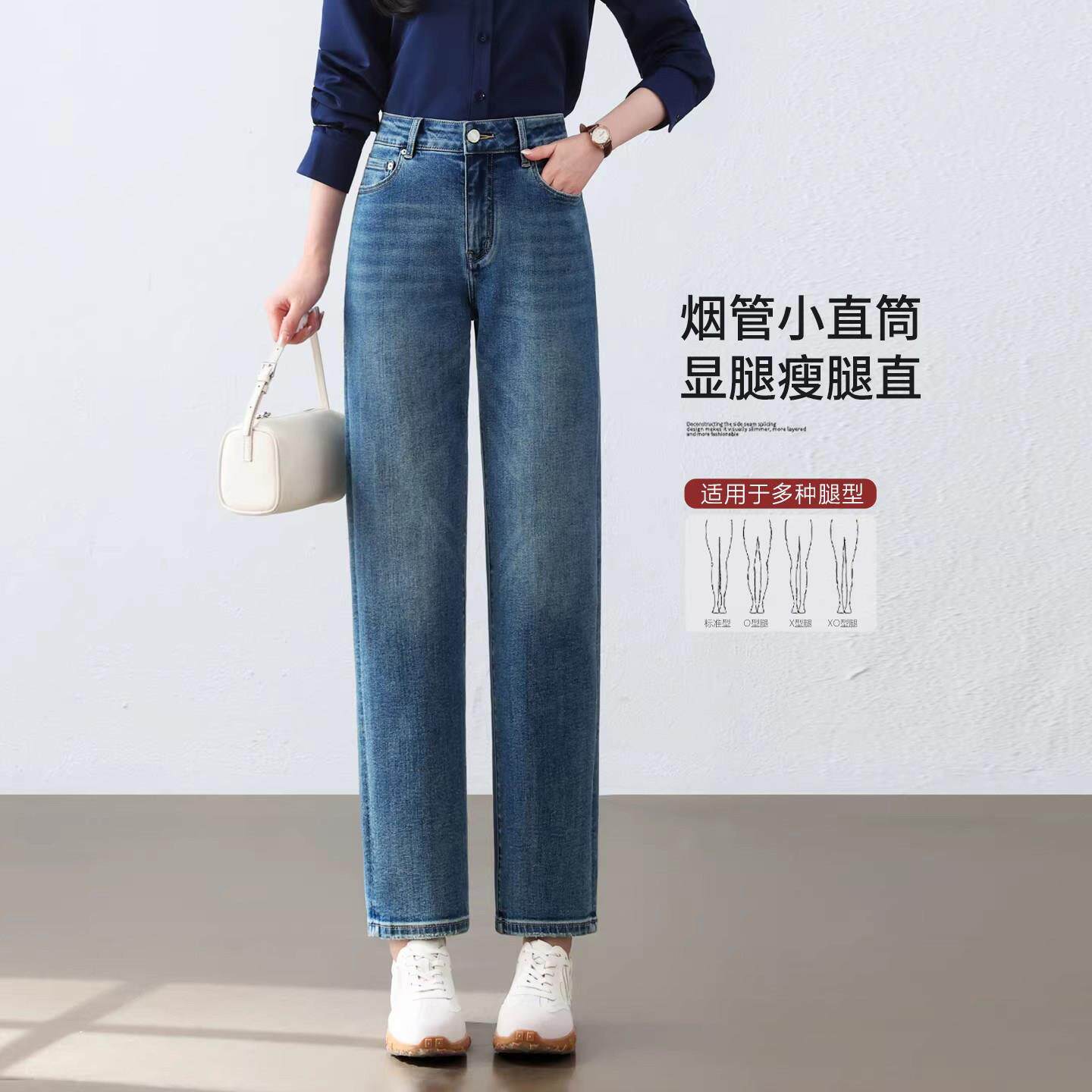 蓓罗拉高腰显瘦烟管裤女款2026新款直筒裤百搭小个子高级感牛仔裤