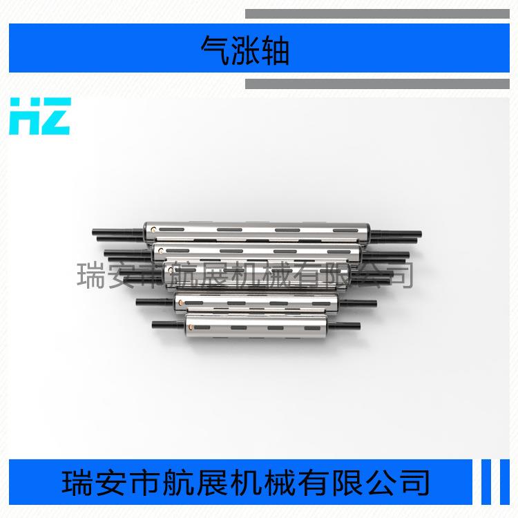 印刷机吹膜机气涨轴英寸74mm瓦片式健条式收卷放卷气胀轴