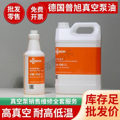 普旭真空泵油VM100 VE101 vm100 ve101 普旭旋片式真空泵油