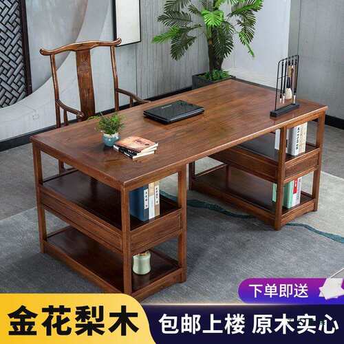 中式书法桌实木画案书画桌金花梨书桌仿古国学桌写字台原木办公桌